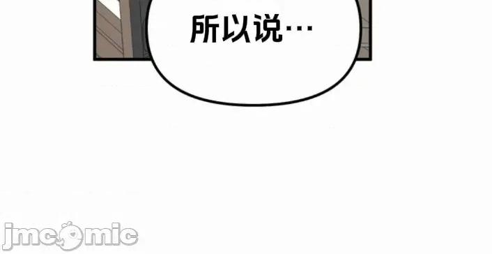 魔族结合的勇者大人 与魔族结合的勇者大人 第3话 第15页