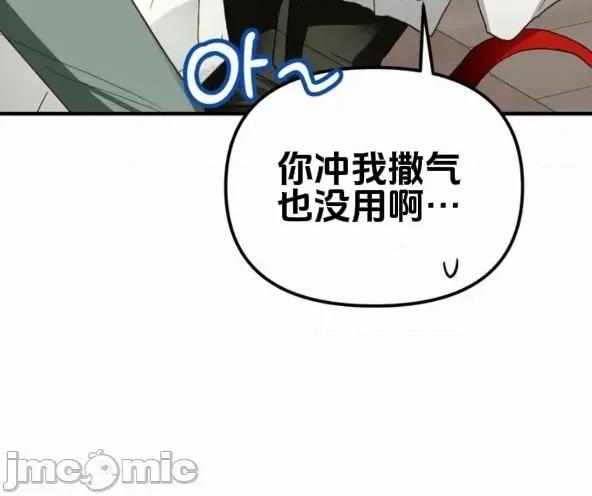 魔族结合的勇者大人 与魔族结合的勇者大人 第3话 第34页