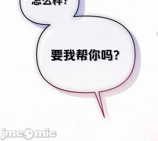 魔族结合的勇者大人 与魔族结合的勇者大人 第3话 第36页