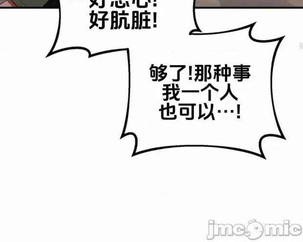 魔族结合的勇者大人 与魔族结合的勇者大人 第3话 第38页