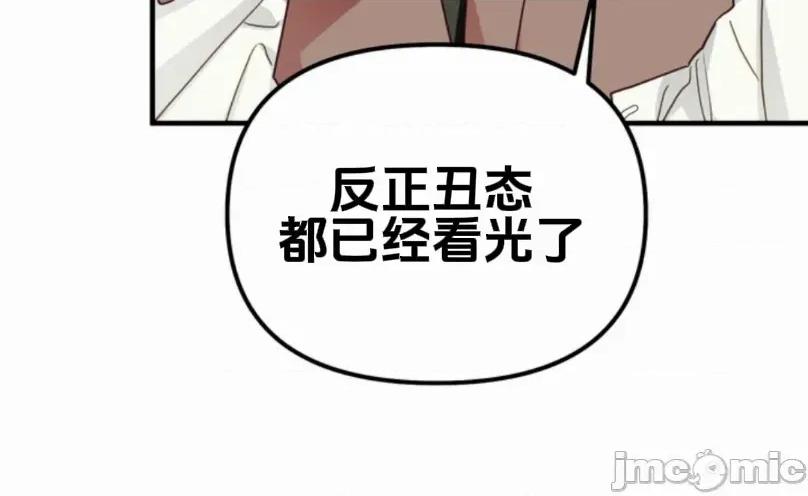 魔族结合的勇者大人 与魔族结合的勇者大人 第3话 第40页