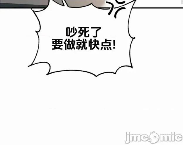 魔族结合的勇者大人 与魔族结合的勇者大人 第3话 第44页