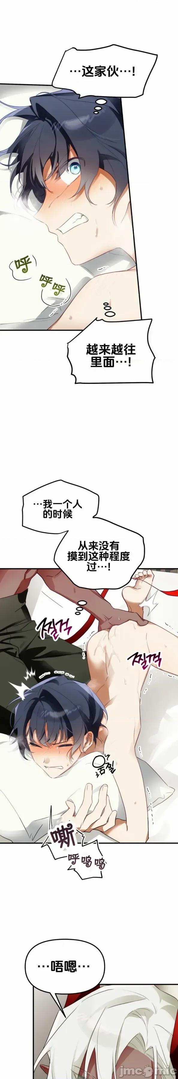 魔族结合的勇者大人 与魔族结合的勇者大人 第4话 第3页