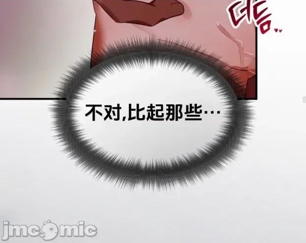 魔族结合的勇者大人 与魔族结合的勇者大人 第4话 第33页
