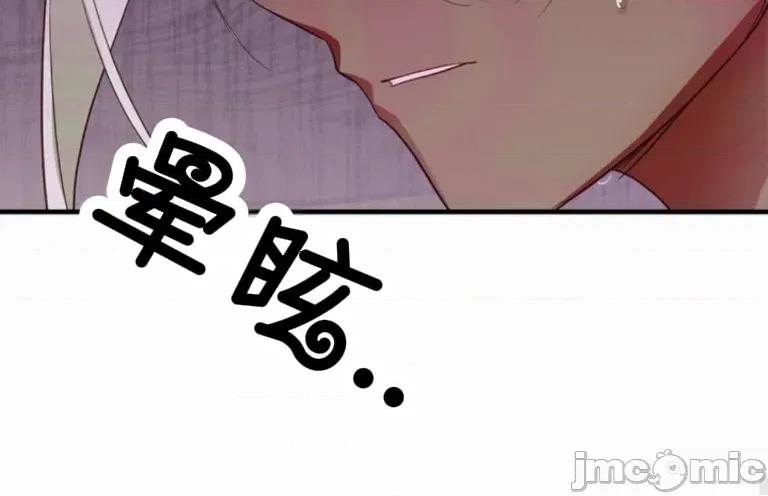 魔族结合的勇者大人 与魔族结合的勇者大人 第4话 第35页