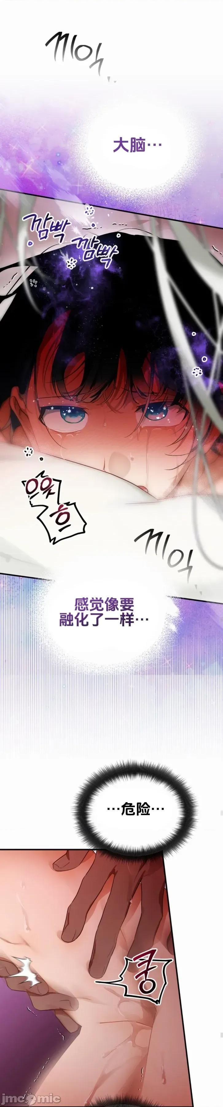 魔族结合的勇者大人 与魔族结合的勇者大人 第4话 第42页