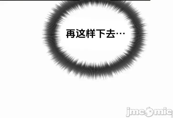 魔族结合的勇者大人 与魔族结合的勇者大人 第4话 第43页