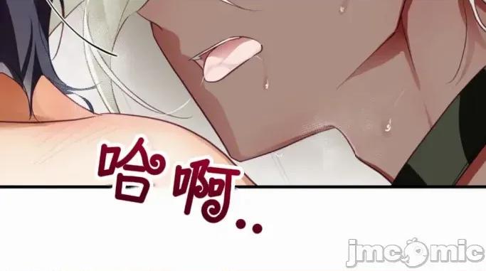 魔族结合的勇者大人 与魔族结合的勇者大人 第4话 第45页