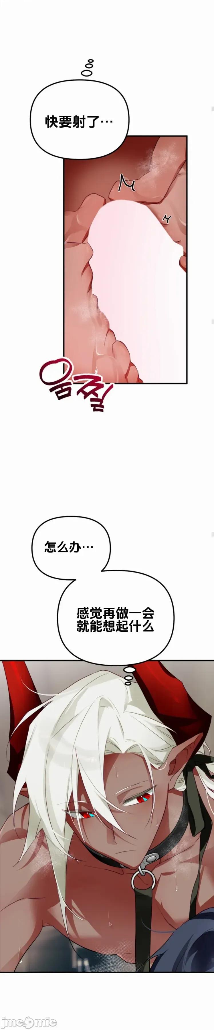 魔族结合的勇者大人 与魔族结合的勇者大人 第4话 第46页