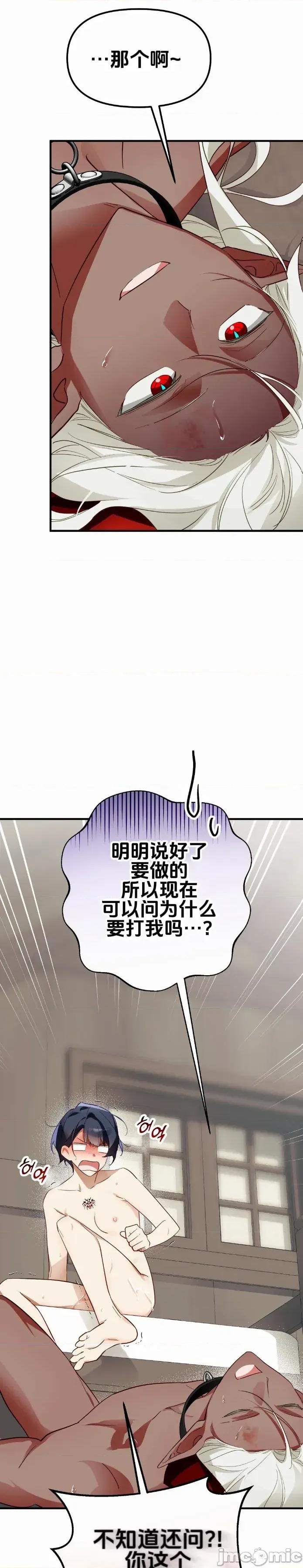魔族结合的勇者大人 与魔族结合的勇者大人 第5话 第1页