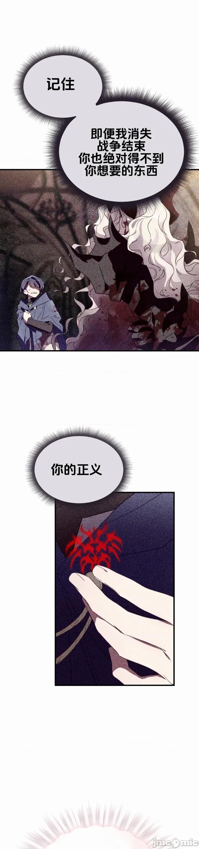 魔族结合的勇者大人 与魔族结合的勇者大人 第5话 第5页