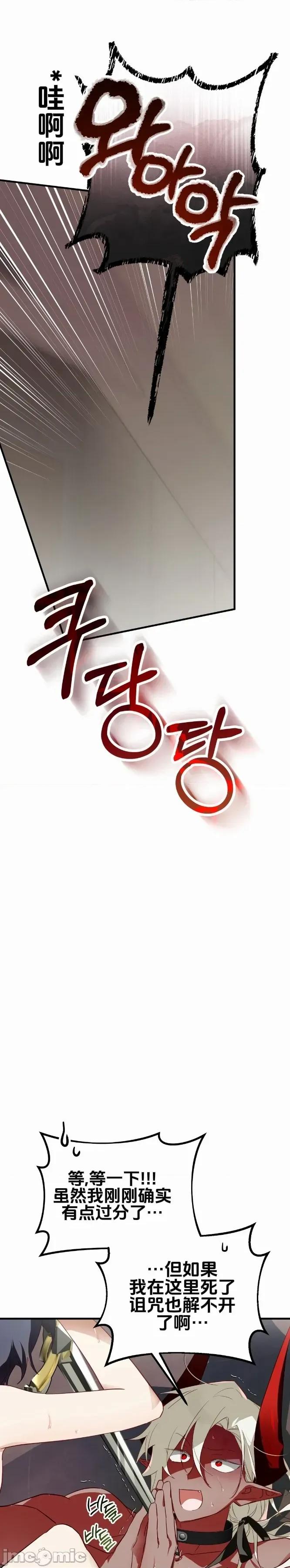 魔族结合的勇者大人 与魔族结合的勇者大人 第5话 第9页