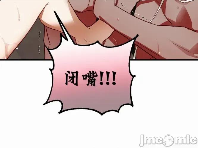 魔族结合的勇者大人 与魔族结合的勇者大人 第5话 第10页