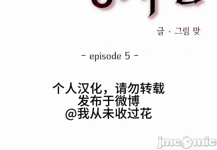魔族结合的勇者大人 与魔族结合的勇者大人 第5话 第12页