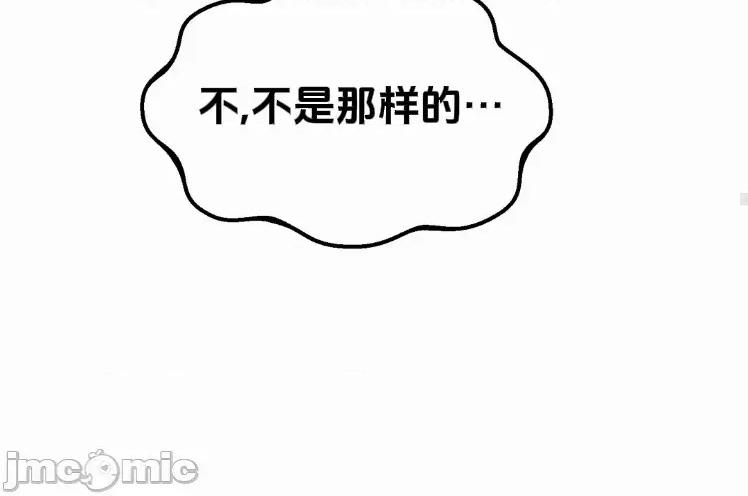 魔族结合的勇者大人 与魔族结合的勇者大人 第5话 第20页