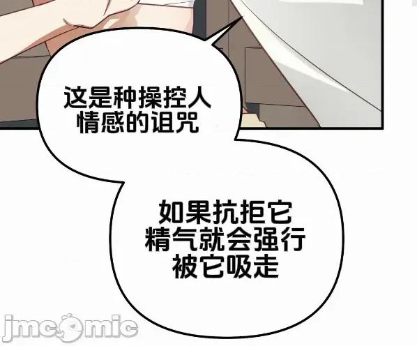 魔族结合的勇者大人 与魔族结合的勇者大人 第5话 第22页