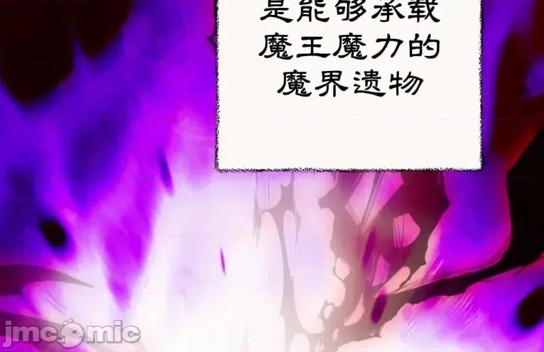 魔族结合的勇者大人 与魔族结合的勇者大人 第5话 第32页