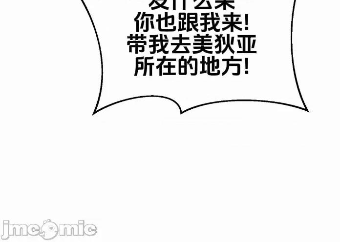 魔族结合的勇者大人 与魔族结合的勇者大人 第5话 第46页