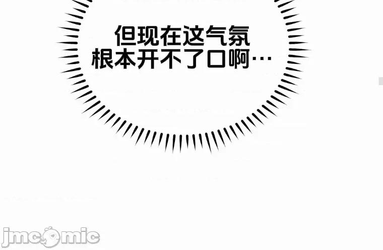 魔族结合的勇者大人 与魔族结合的勇者大人 第5话 第48页