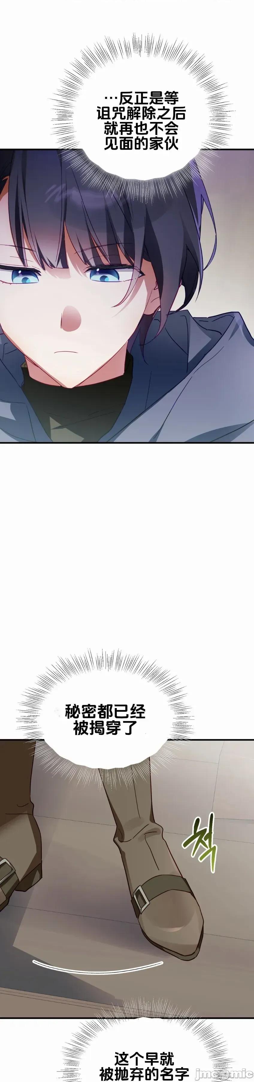 魔族结合的勇者大人 与魔族结合的勇者大人 第5话 第55页