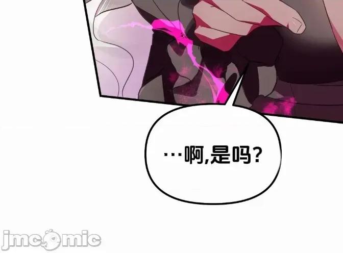 魔族结合的勇者大人 与魔族结合的勇者大人 第5话 第60页
