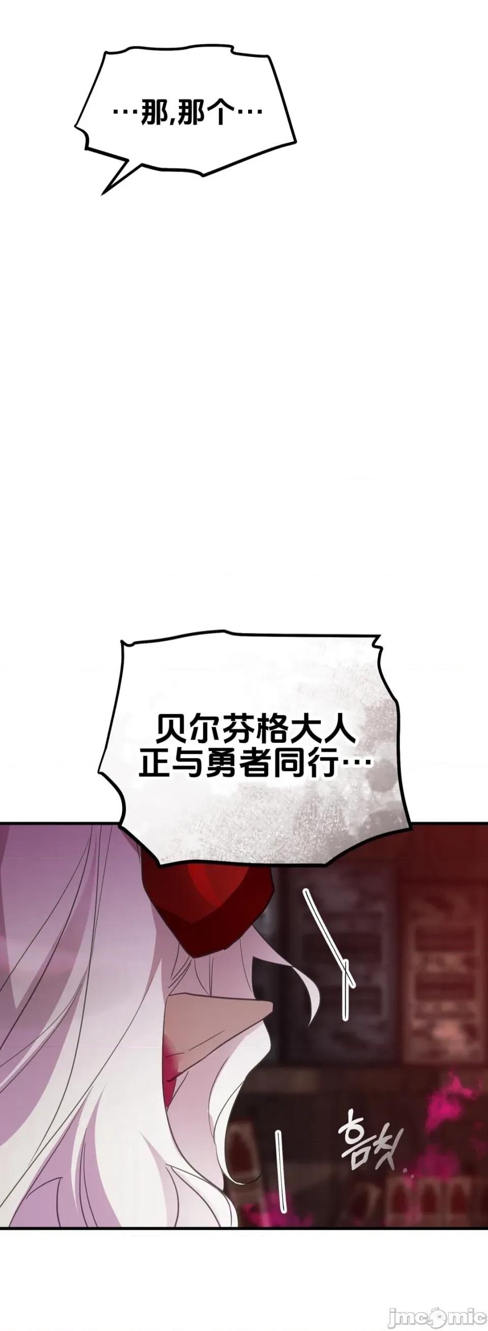魔族结合的勇者大人 与魔族结合的勇者大人 第5话 第63页