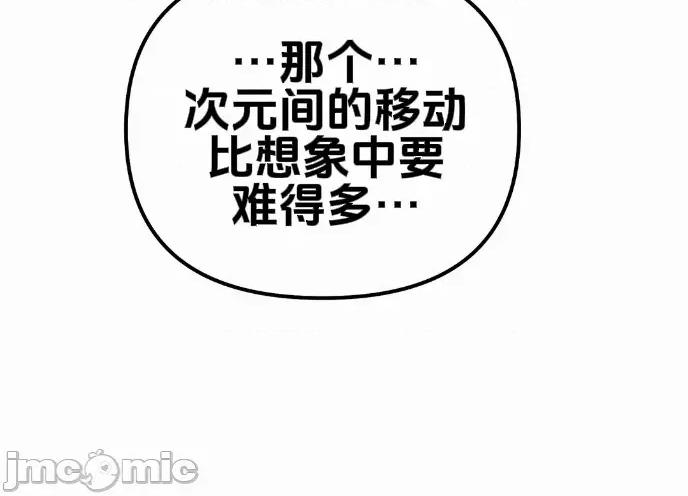 魔族结合的勇者大人 与魔族结合的勇者大人 第6话 第4页