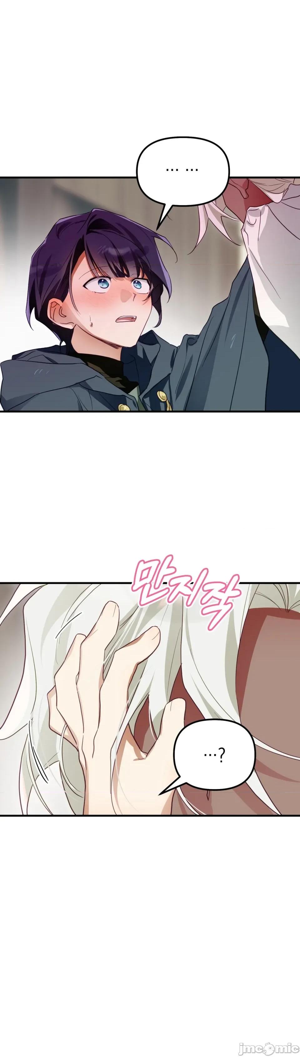 魔族结合的勇者大人 与魔族结合的勇者大人 第6话 第9页