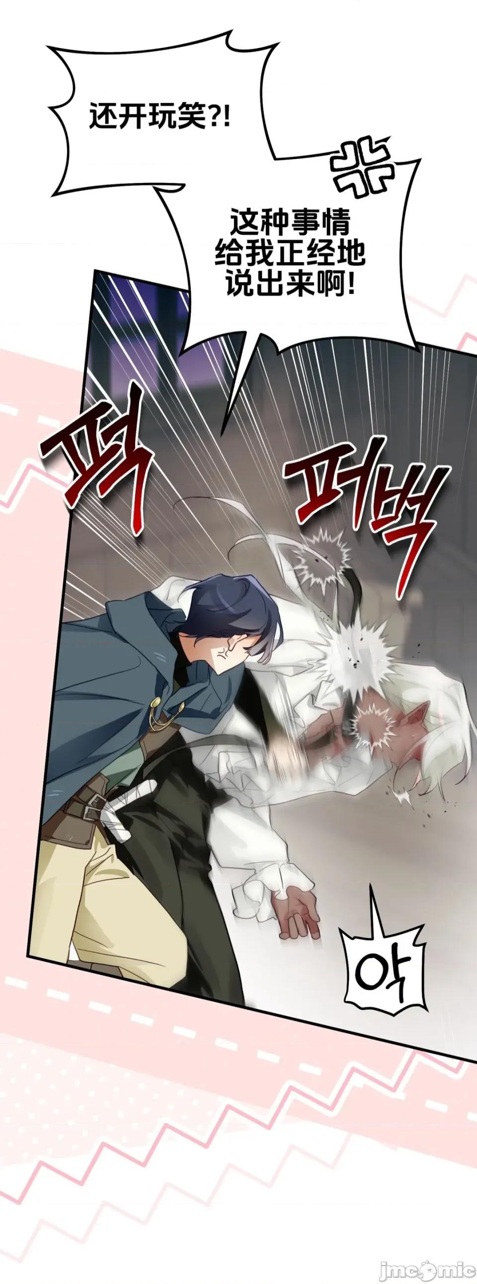 魔族结合的勇者大人 与魔族结合的勇者大人 第6话 第11页