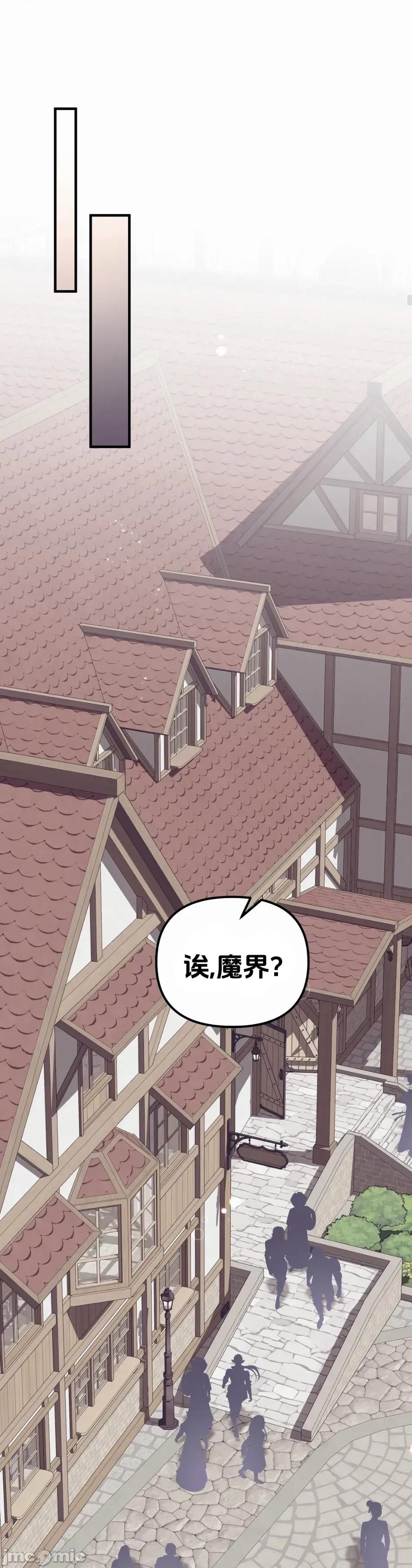 魔族结合的勇者大人 与魔族结合的勇者大人 第6话 第18页