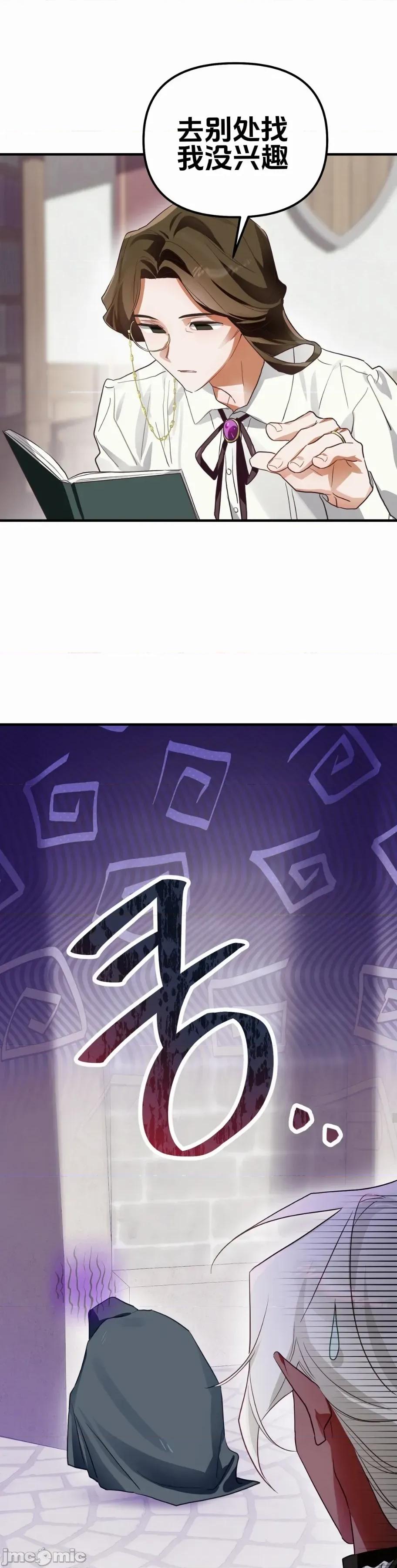 魔族结合的勇者大人 与魔族结合的勇者大人 第6话 第21页