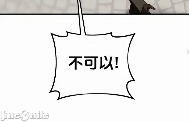 魔族结合的勇者大人 与魔族结合的勇者大人 第6话 第24页