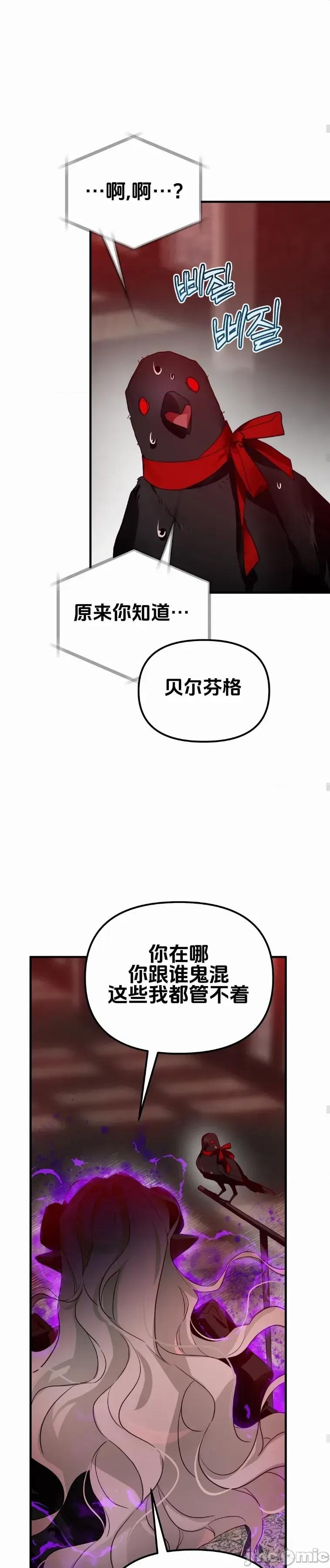 魔族结合的勇者大人 与魔族结合的勇者大人 第6话 第37页