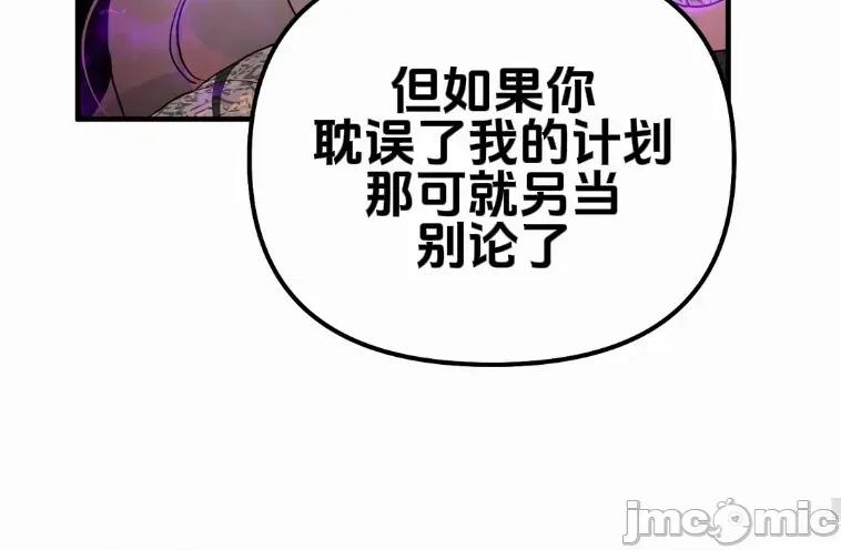 魔族结合的勇者大人 与魔族结合的勇者大人 第6话 第38页