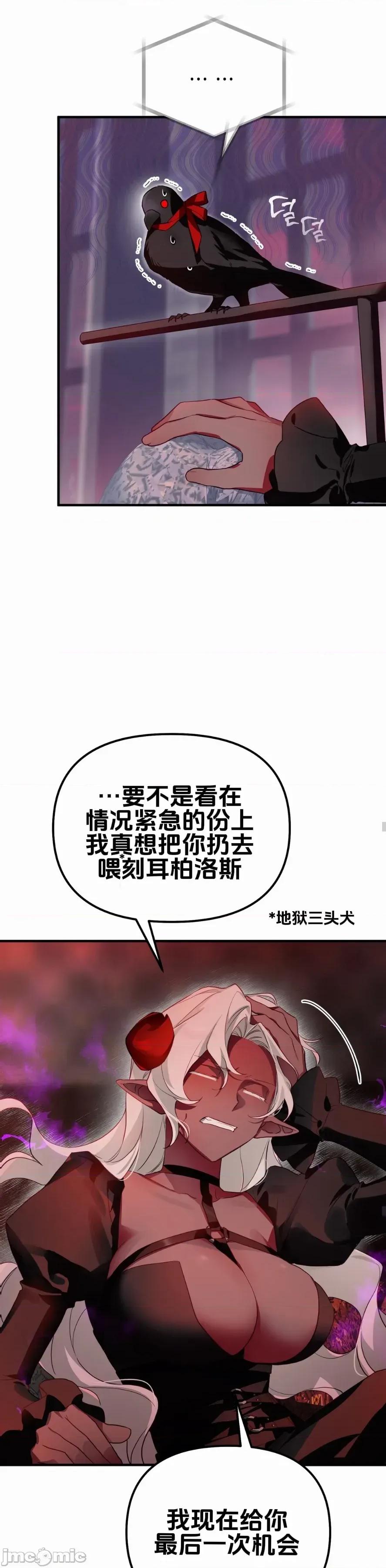 魔族结合的勇者大人 与魔族结合的勇者大人 第6话 第40页