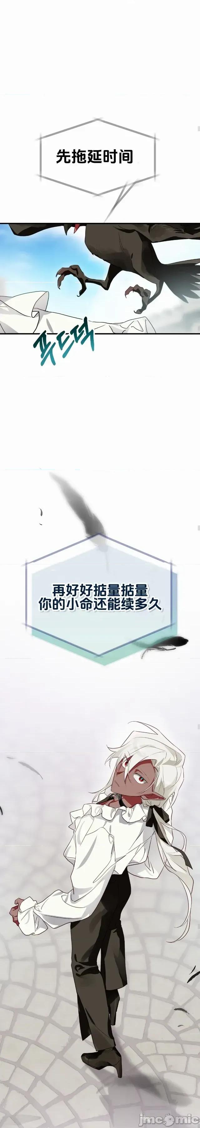 魔族结合的勇者大人 与魔族结合的勇者大人 第6话 第42页