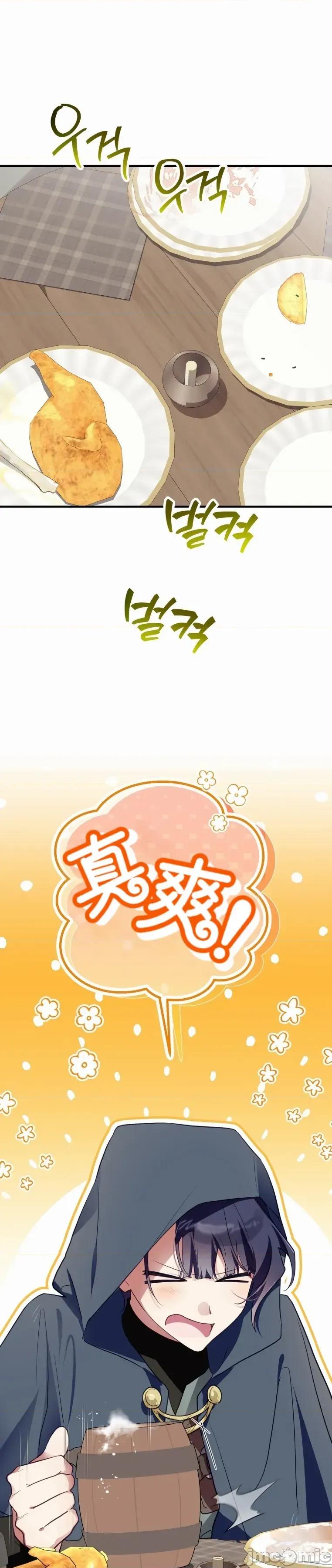 魔族结合的勇者大人 与魔族结合的勇者大人 第7话 第3页
