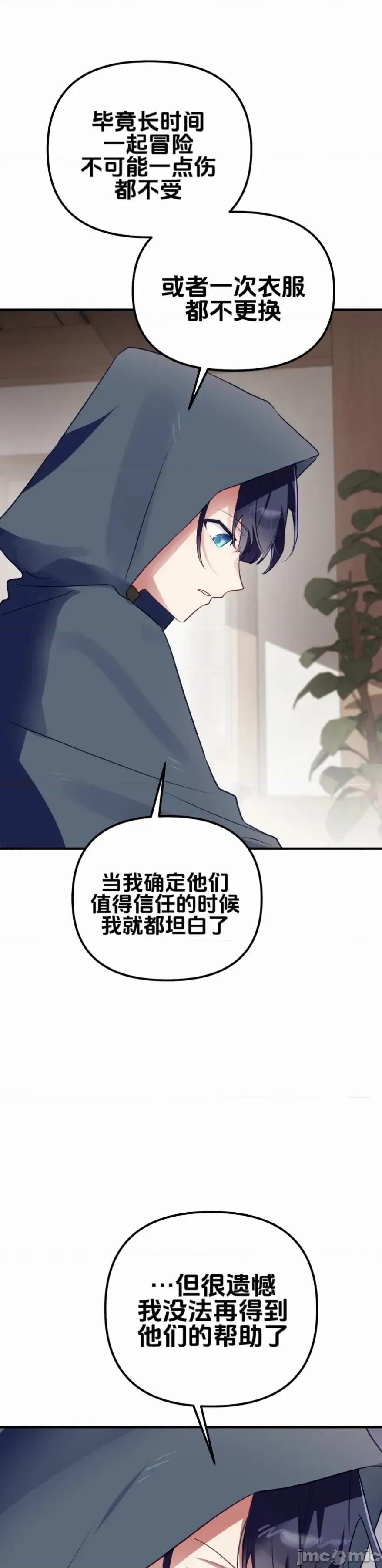 魔族结合的勇者大人 与魔族结合的勇者大人 第7话 第13页