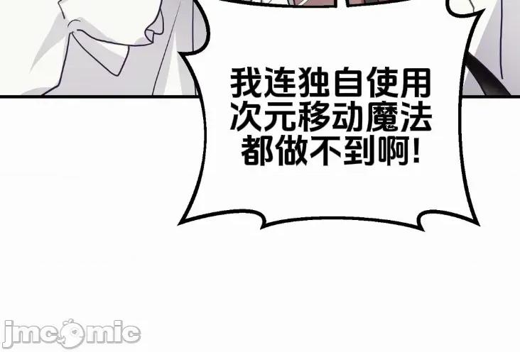 魔族结合的勇者大人 与魔族结合的勇者大人 第7话 第23页