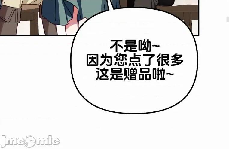 魔族结合的勇者大人 与魔族结合的勇者大人 第7话 第32页