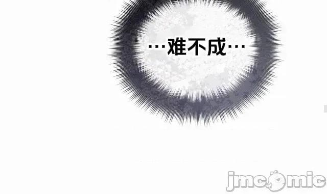 魔族结合的勇者大人 与魔族结合的勇者大人 第7话 第44页