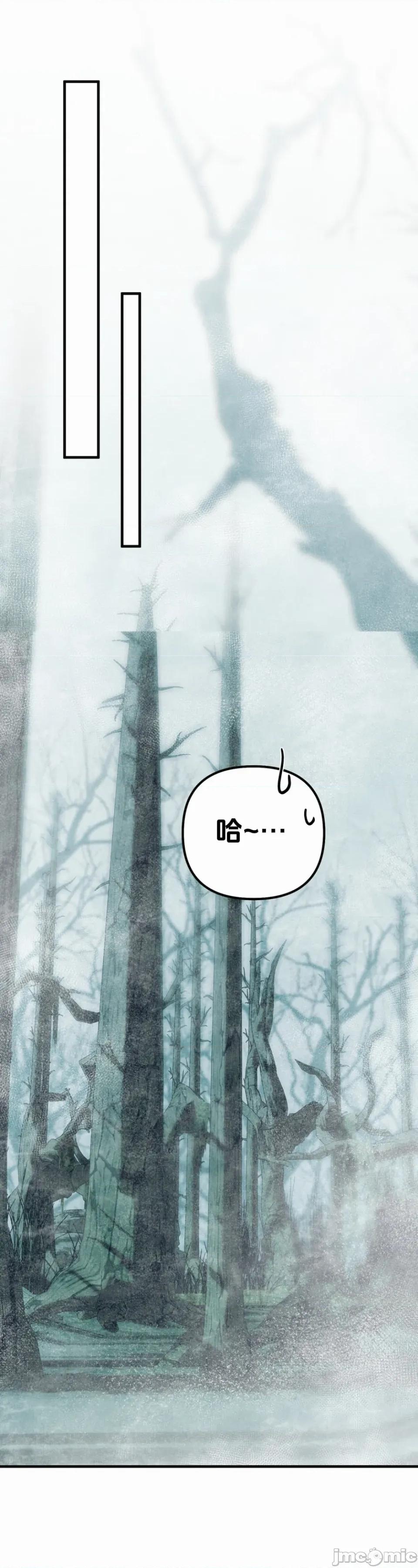 魔族结合的勇者大人 与魔族结合的勇者大人 第7话 第54页