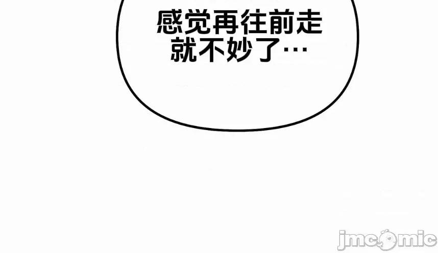 魔族结合的勇者大人 与魔族结合的勇者大人 第7话 第56页