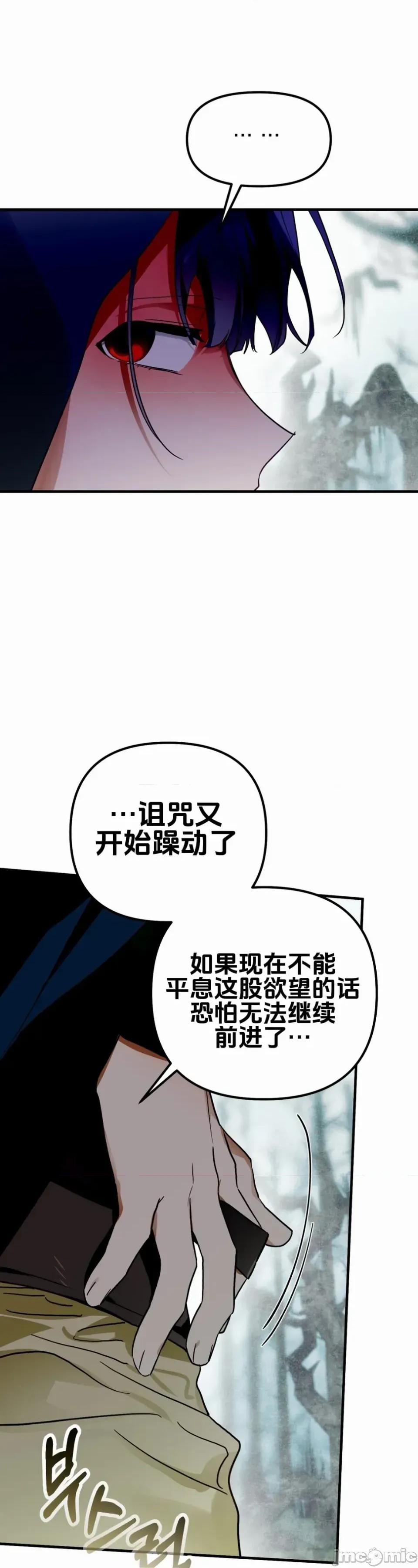 魔族结合的勇者大人 与魔族结合的勇者大人 第7话 第59页