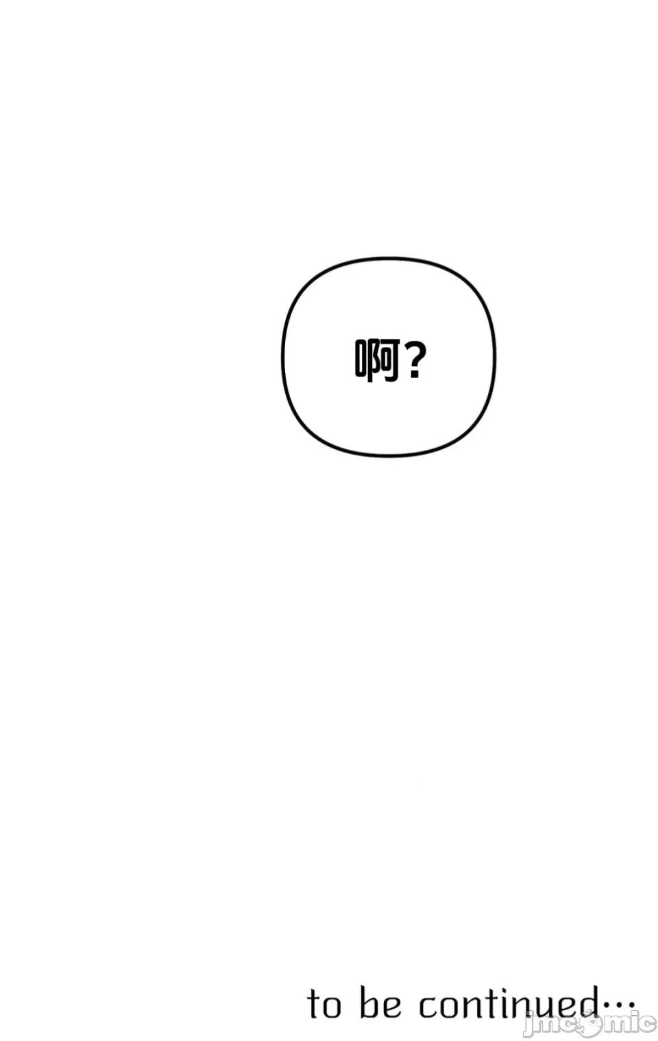 魔族结合的勇者大人 与魔族结合的勇者大人 第7话 第64页