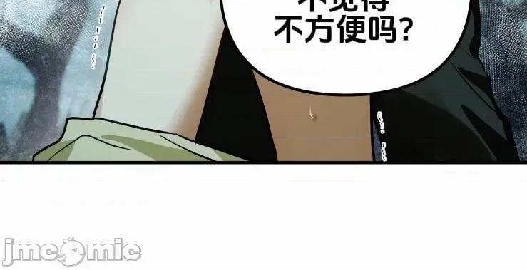 魔族结合的勇者大人 与魔族结合的勇者大人 第8话 第2页