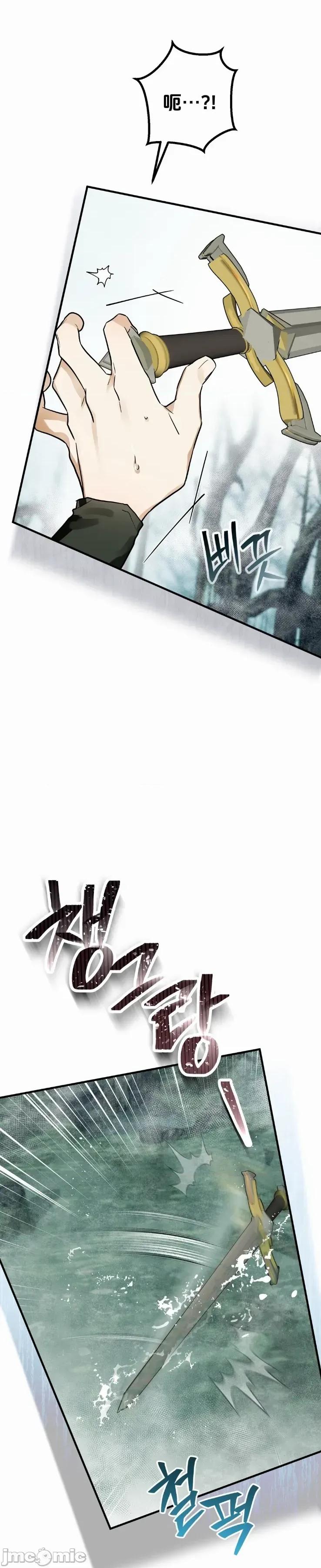 魔族结合的勇者大人 与魔族结合的勇者大人 第8话 第7页