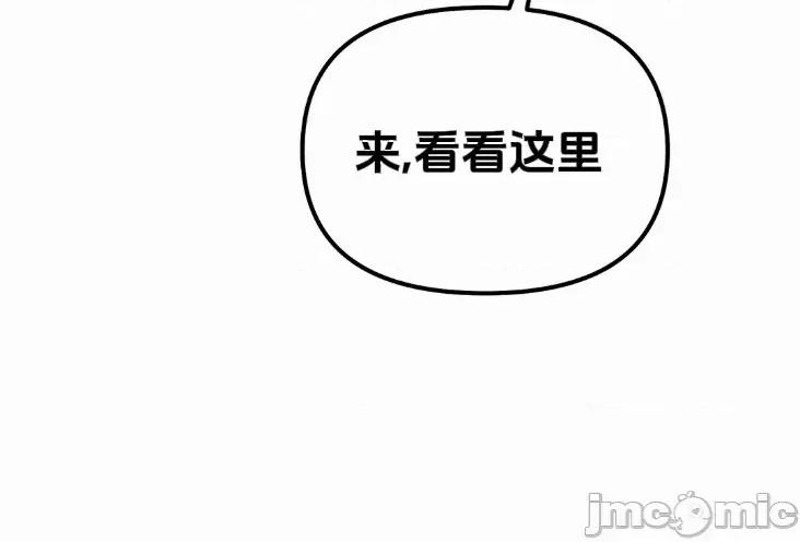 魔族结合的勇者大人 与魔族结合的勇者大人 第8话 第16页