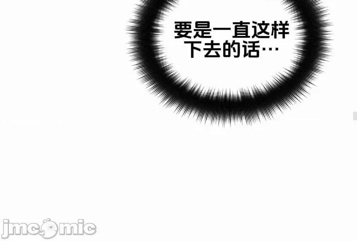 魔族结合的勇者大人 与魔族结合的勇者大人 第8话 第20页