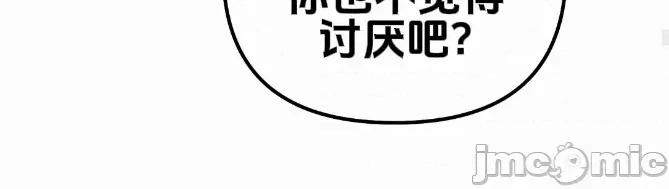 魔族结合的勇者大人 与魔族结合的勇者大人 第8话 第24页